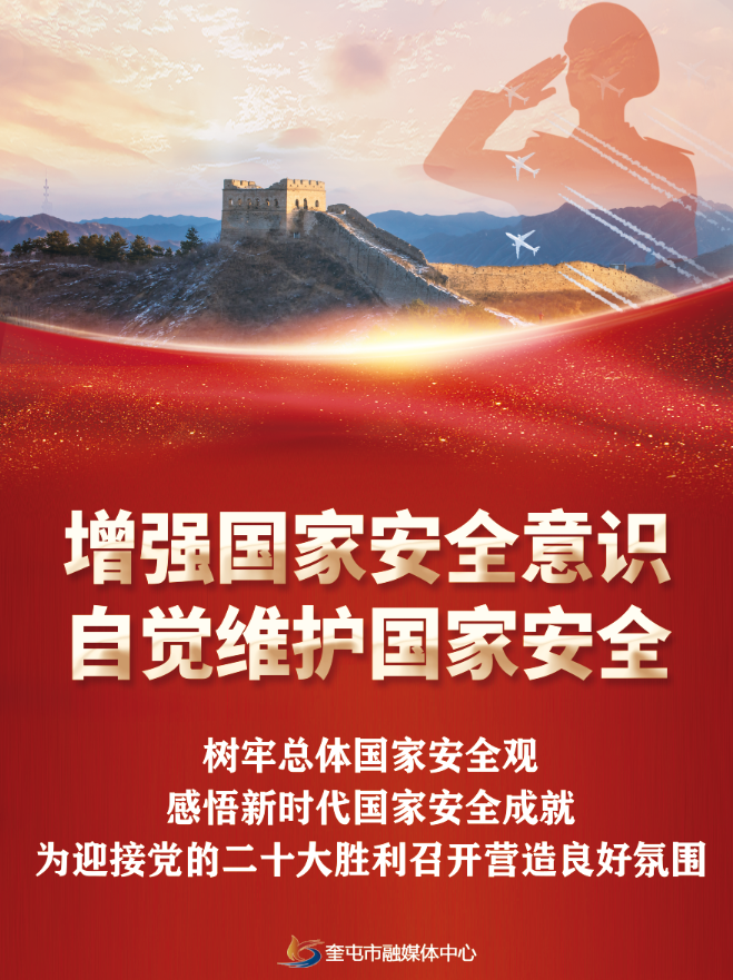 全民國家安全教育日萬源政法系統宣傳教育活動紀實