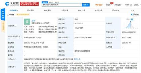 那英跨界布局文化產業 海南鼎宏文化傳媒涉足演出經紀與數字內容制作